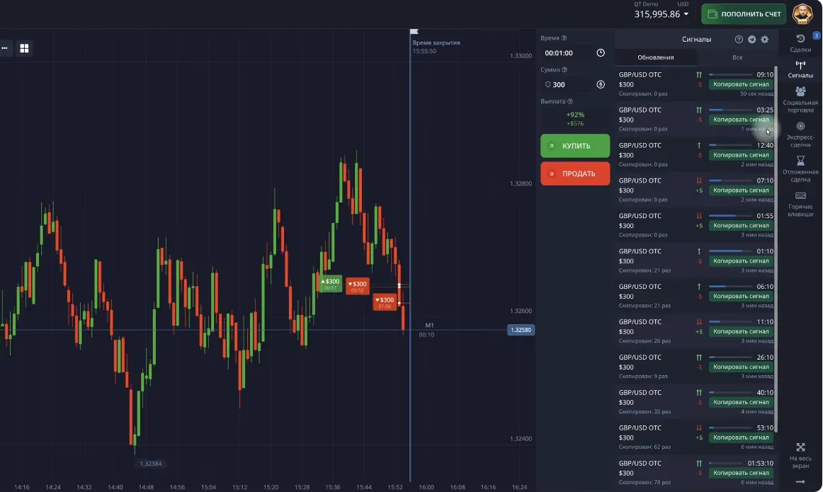 trades and signals interface