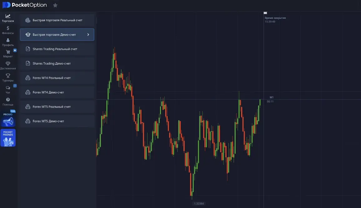 switching between demo and real account