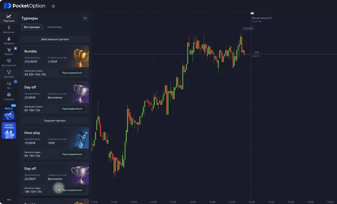 list of active tournaments