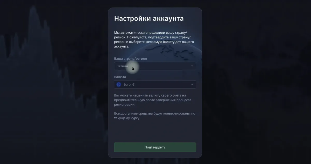 Selecting region on the exchange
