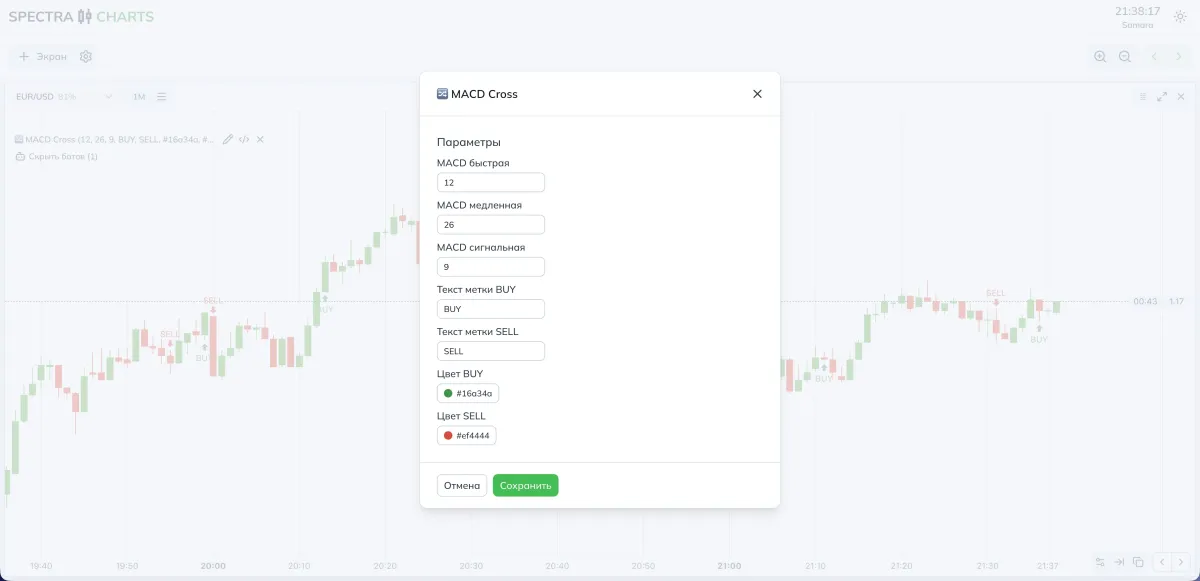 Панель настроек