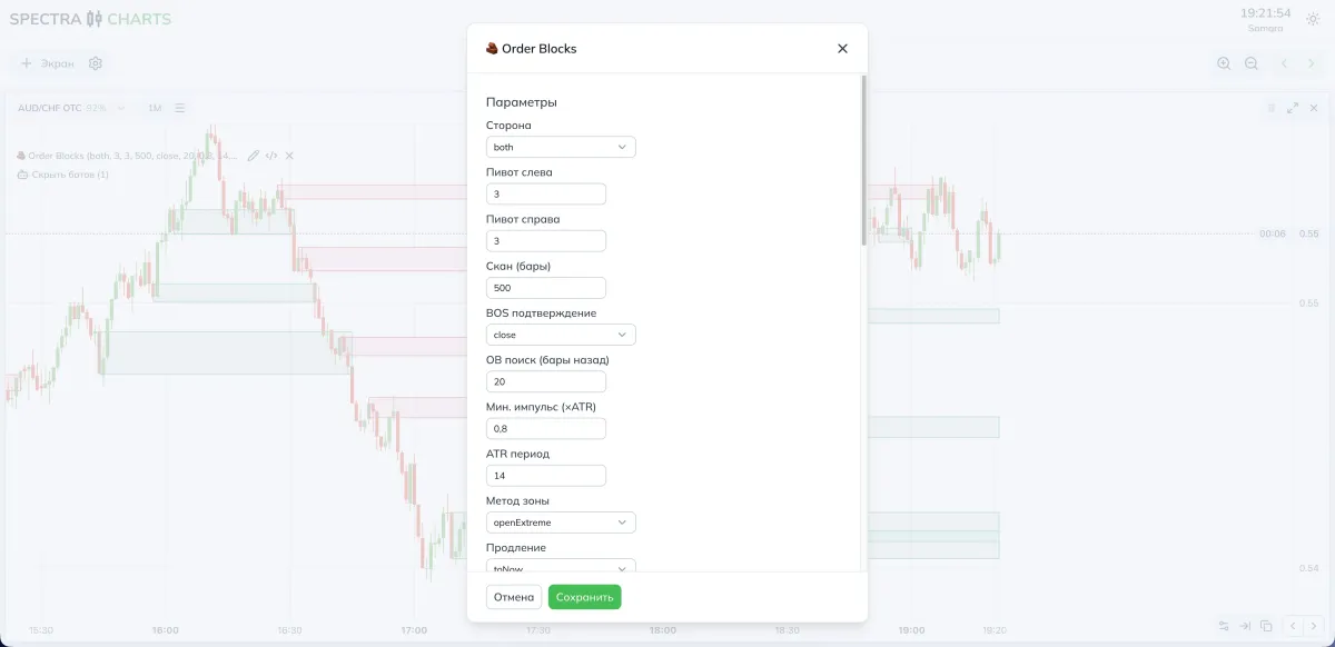 Экран настроек и пресетов
