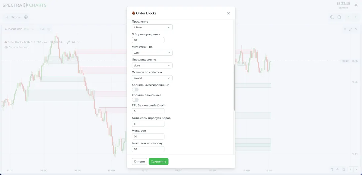 Экран настроек и пресетов