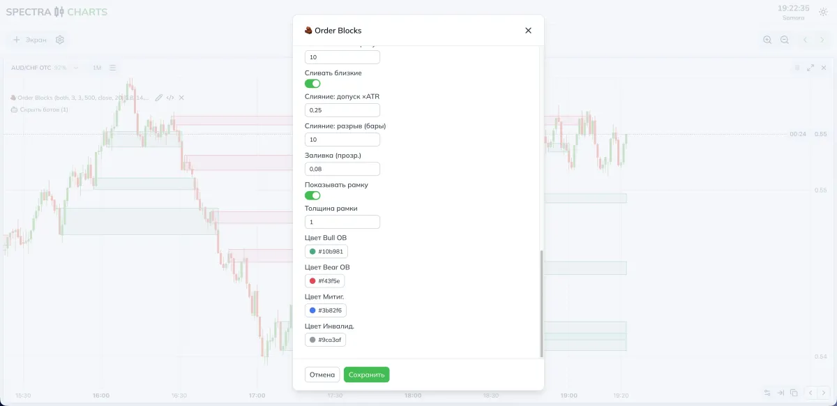 Экран настроек и пресетов