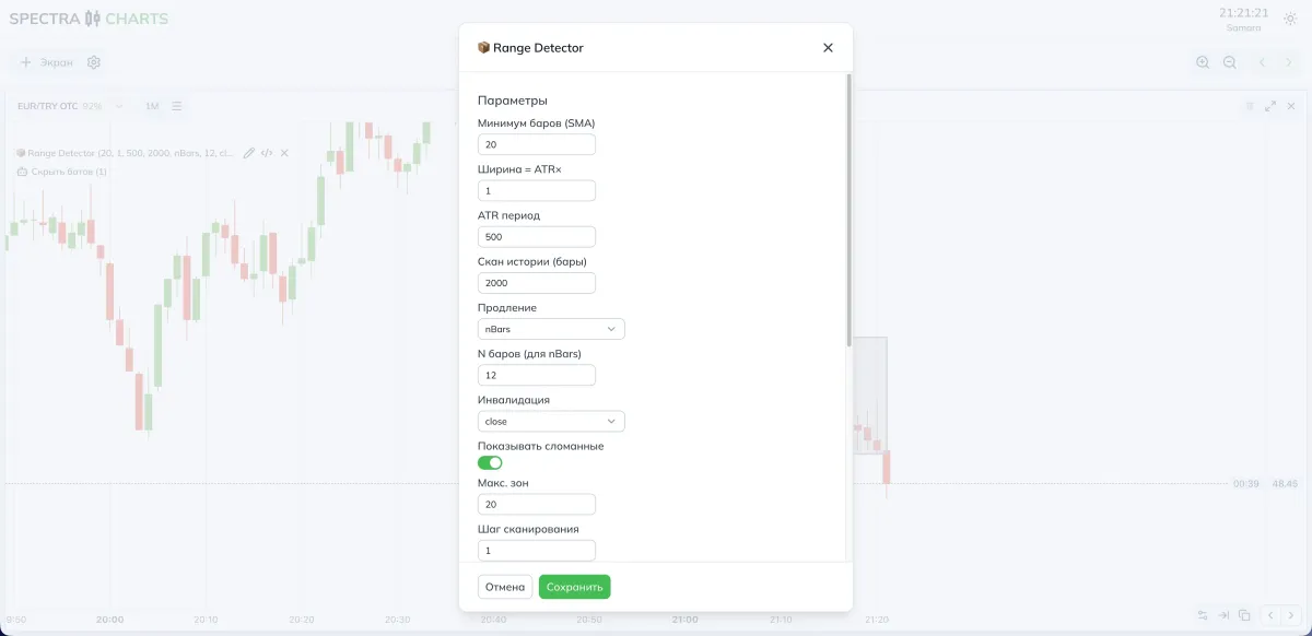 Экран настроек и пресетов