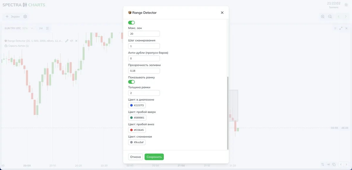 Экран настроек и пресетов