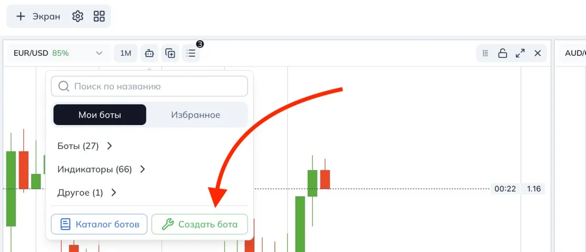 Кнопка создать бота